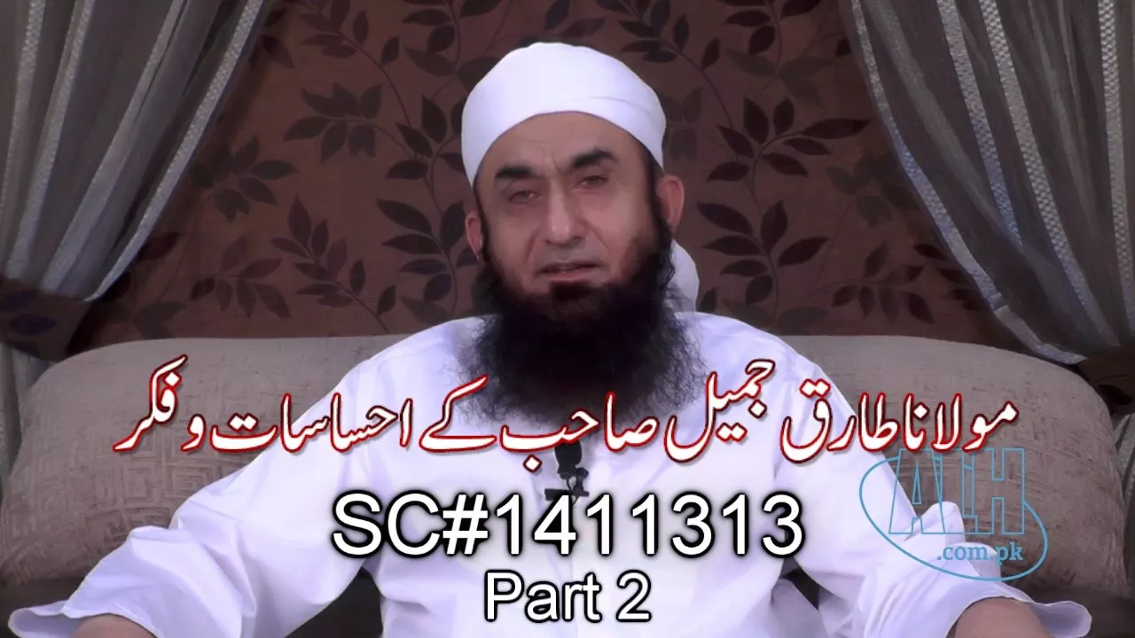 Molana Tariq Jameel Sahib K Ehsasaat o Fikr (Part 2)